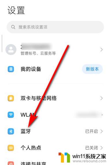 小米手机如何关闭自启动
