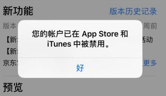 苹果商店软件更新不了