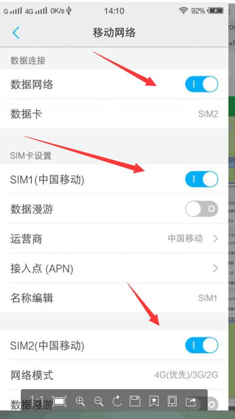 vivo手机双卡双待设置方法