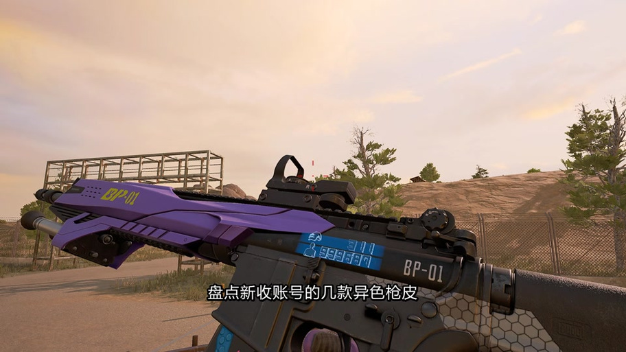 pubg枪皮怎么卸下来