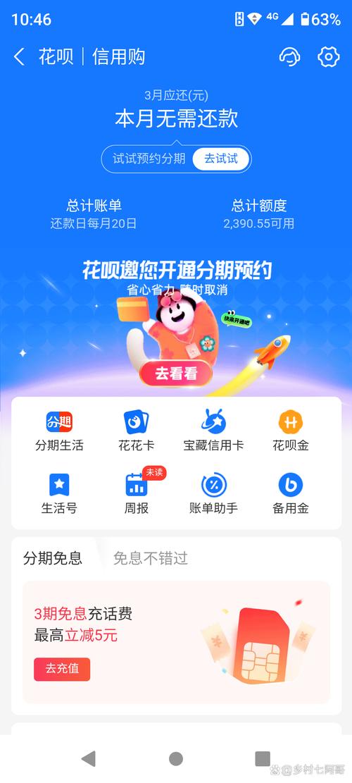 花呗锁定资金并提额锁定多久