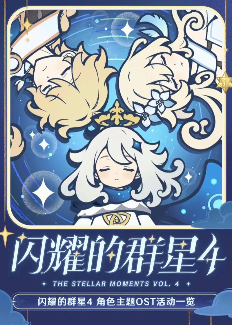 原神角色有个五角星是什么