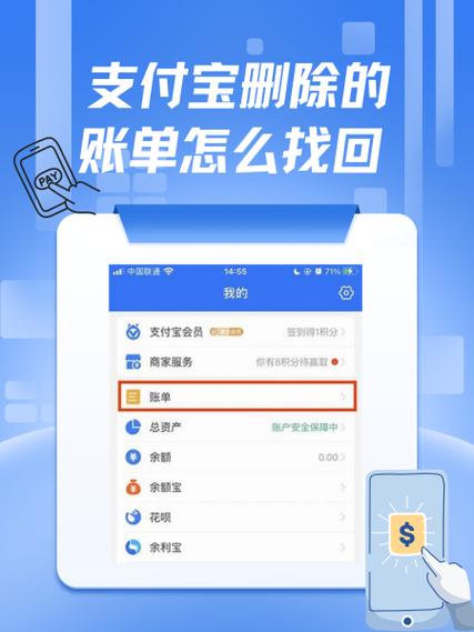 如何恢复账单记录