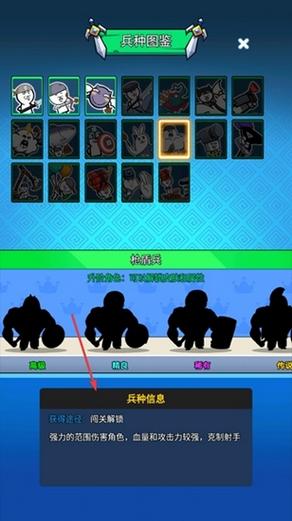 表情包战争全兵种图鉴