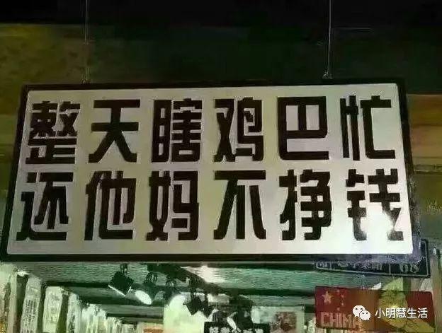 瞎忙的幽默说说