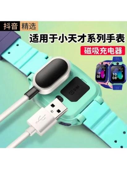 小天才电话手表冲电应该怎么充