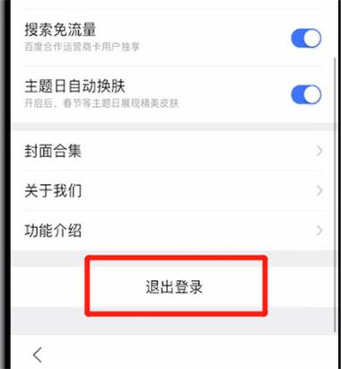 两个手机共用一个百度账号