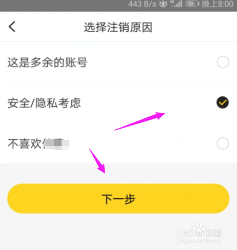 他趣注销账号了,别人能看到吗