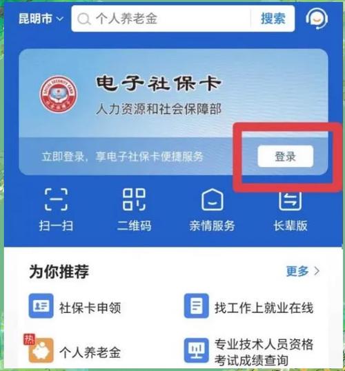 社保卡怎么线上注销