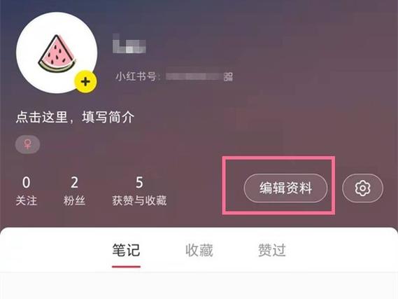小红书通过小红书号添加好友