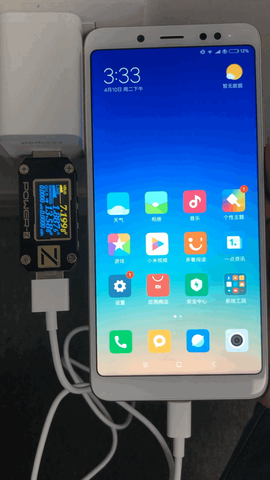 红米note5充电功率