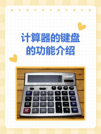 计算器mc键功能是什么意思