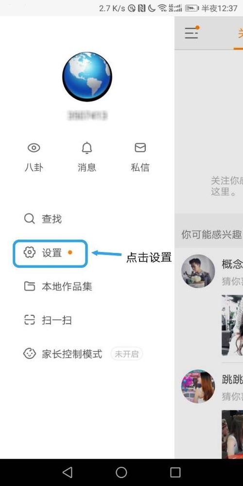 快手号怎么切换另一个账号