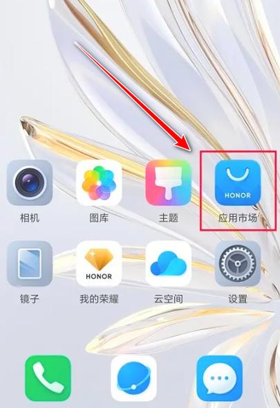 荣耀应用商店下载
