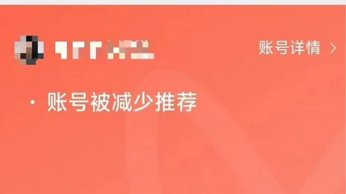视频号限流了多久恢复