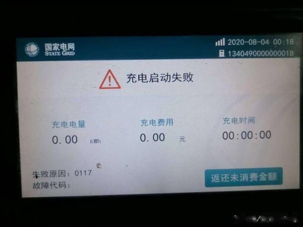插上充电器不显示充电