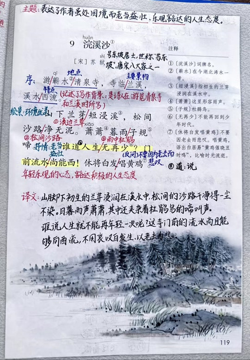 课堂笔记 电子版