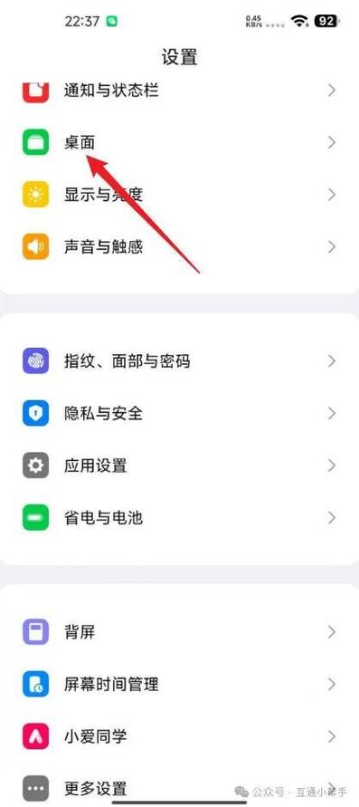 红米note12设置返回键的方法