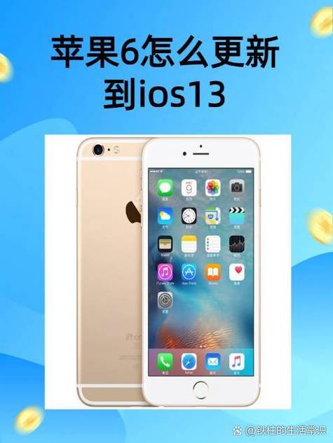 苹果6会适配iOS13吗