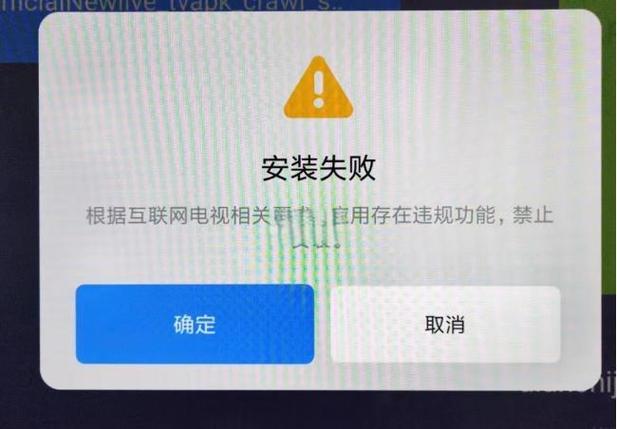 电视下载不了软件是怎么回事