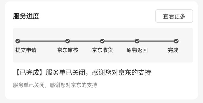 京东可以延迟多久收货
