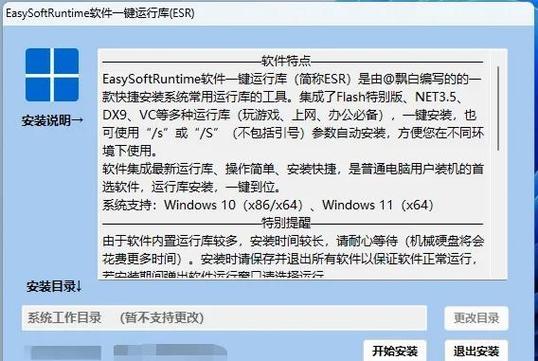 游戏运行库有必要装吗