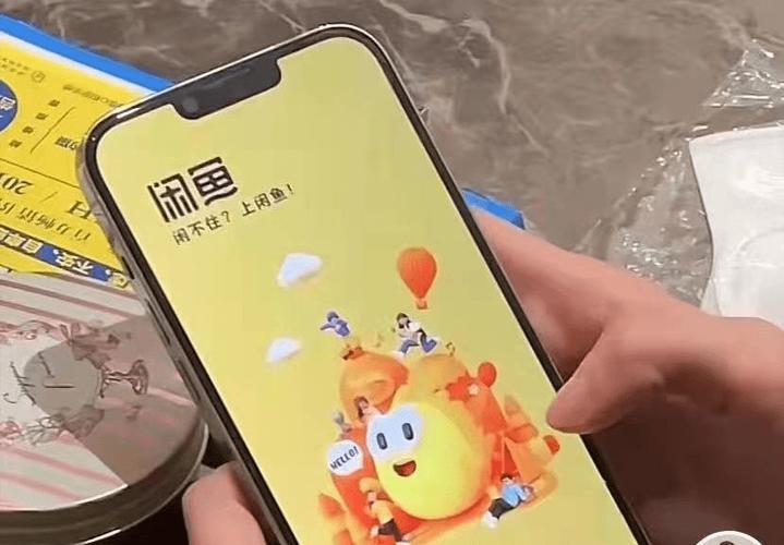 闲鱼见面交易流程