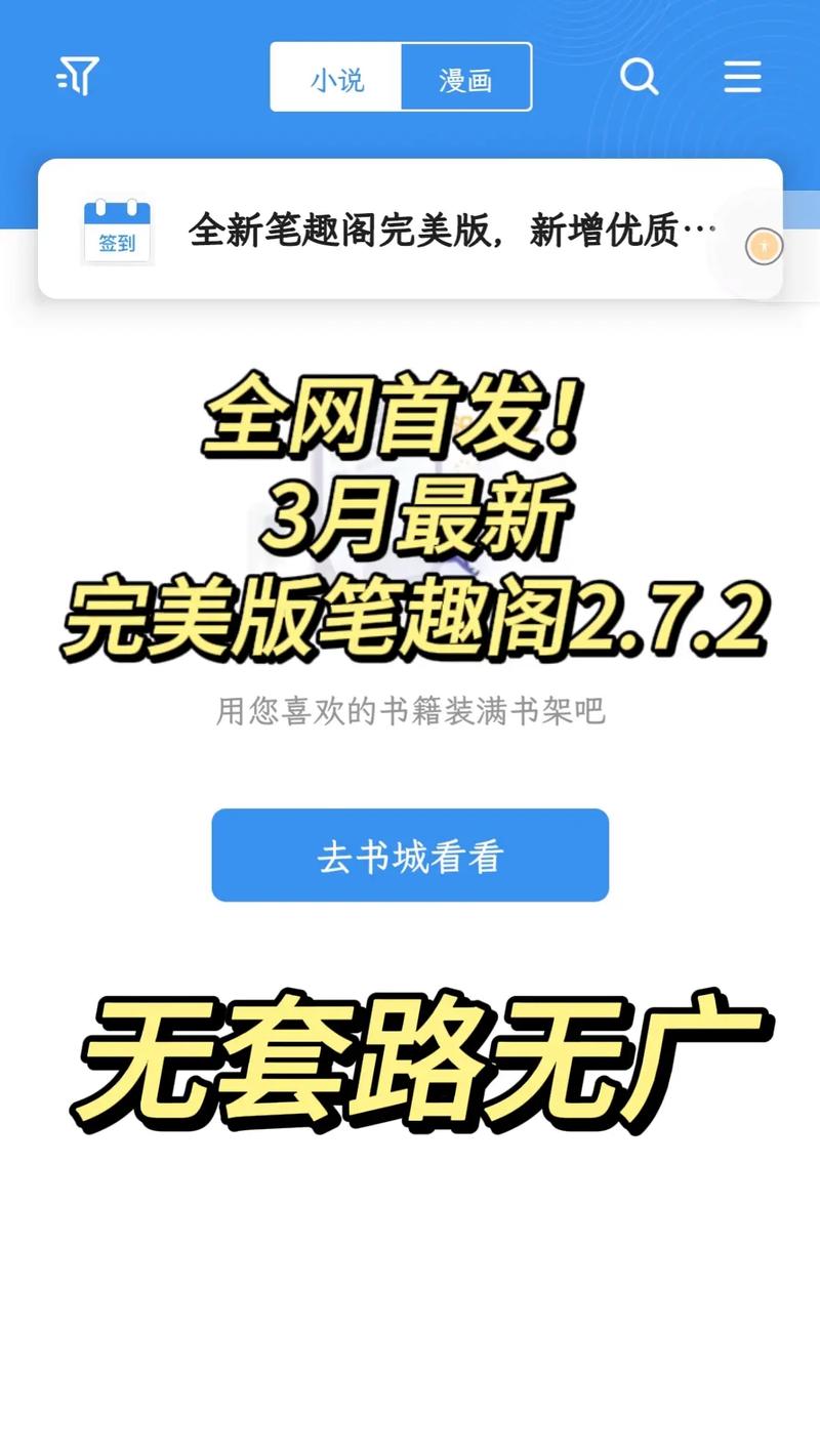 笔趣阁旧版在线阅读网站无弹窗
