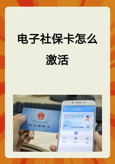 怎么注销电子社保卡