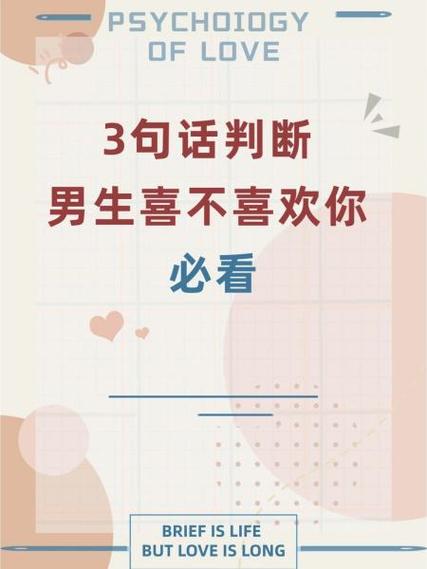 一个男的喜欢我但我不喜欢他