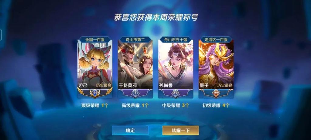 王者荣耀标志怎么获得
