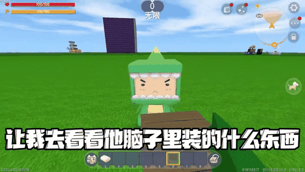我的迷你世界解说
