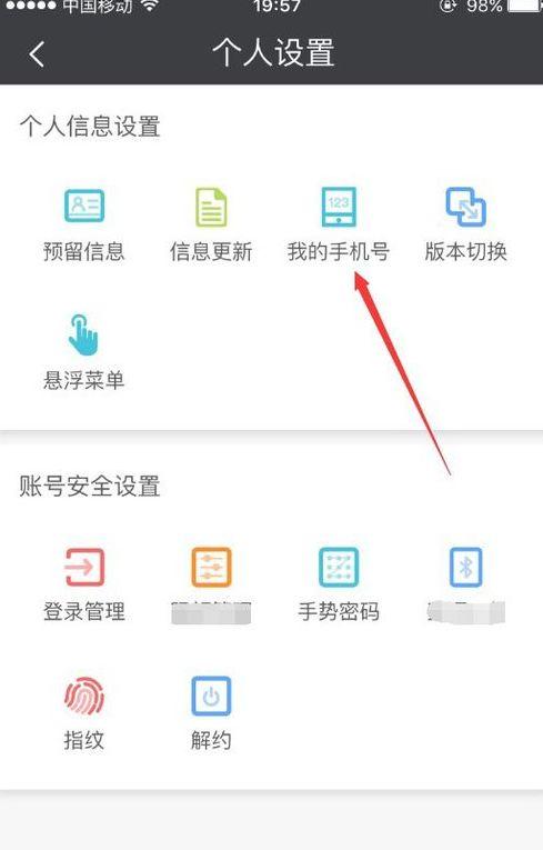 山西民生实名认证