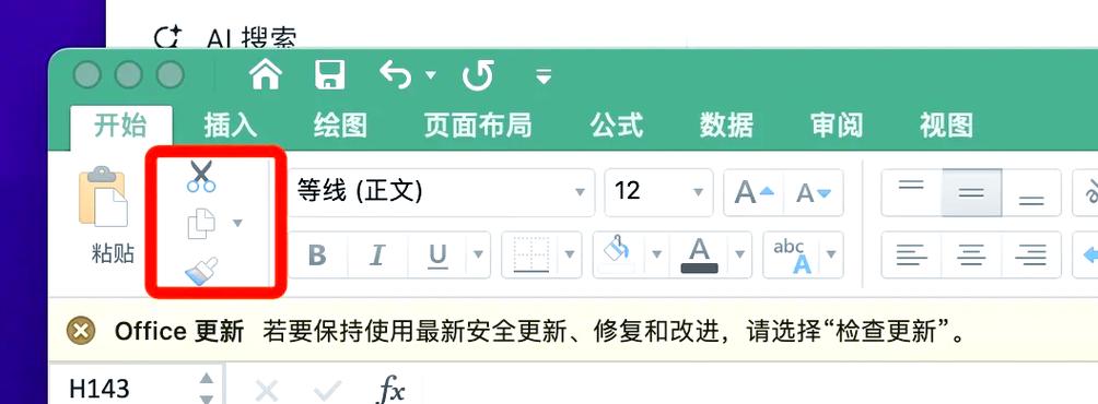 excel表嵌入图片不显示