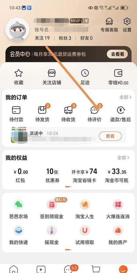 淘宝账号可以借给别人用吗