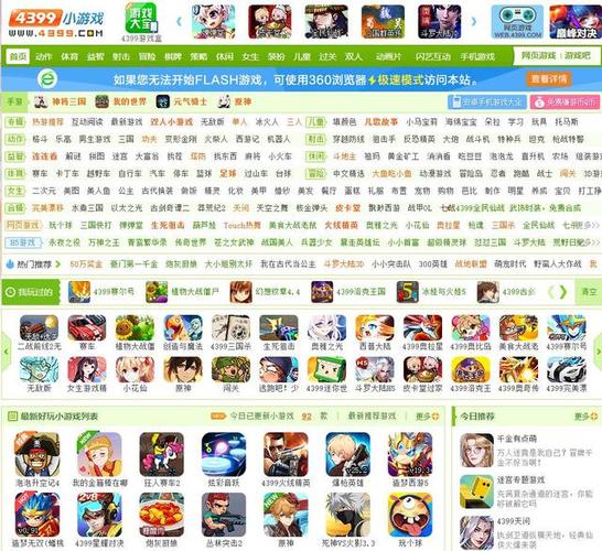 4399云游戏在线玩