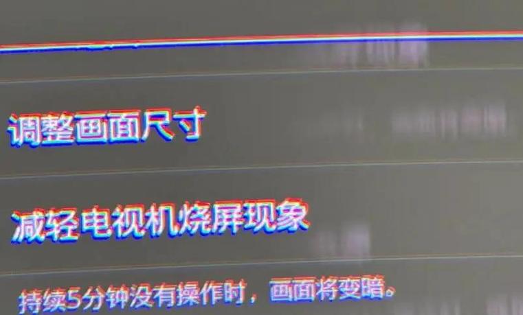 投影仪烧屏一招搞定