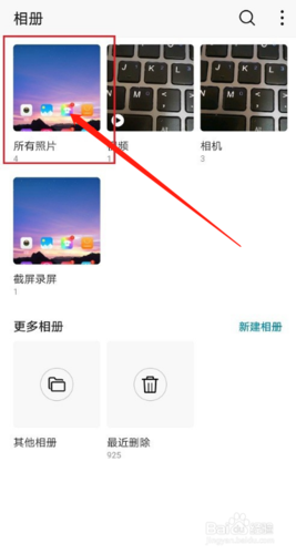 华为手机照片移除人像