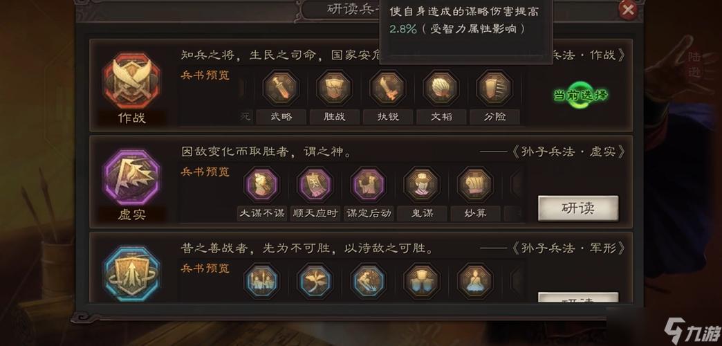 三国志战略版不败盾