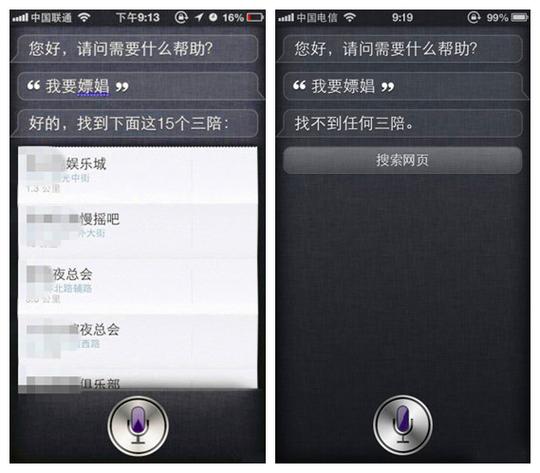 苹果来电语音控制接听电话