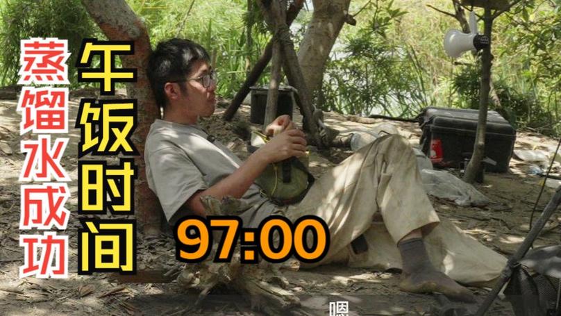 小宇热游直播荒岛求生