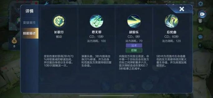 蔡文姬三个技能简介
