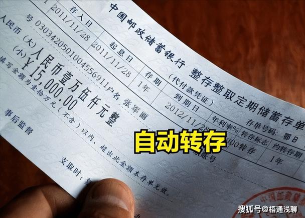 可以转账到定期存折吗