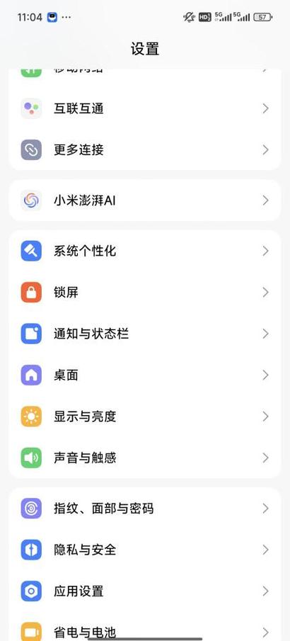 红米分屏模式