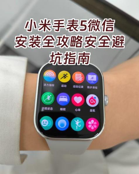 下载小米手表软件