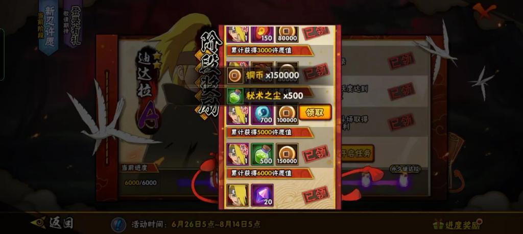 火影白嫖金币的方法