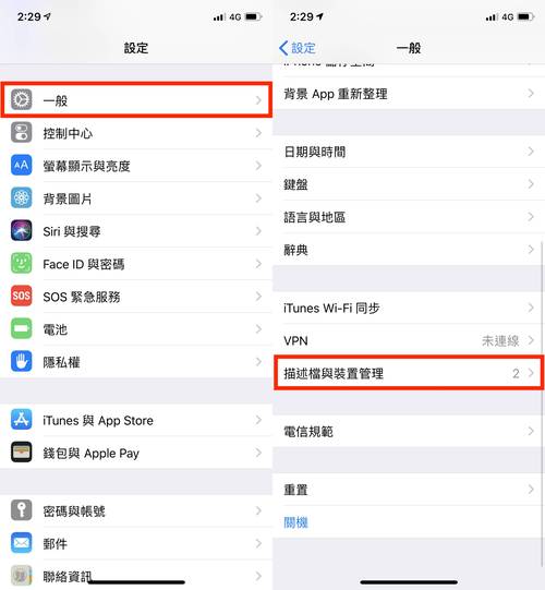 旧iPhone怎么更新系统