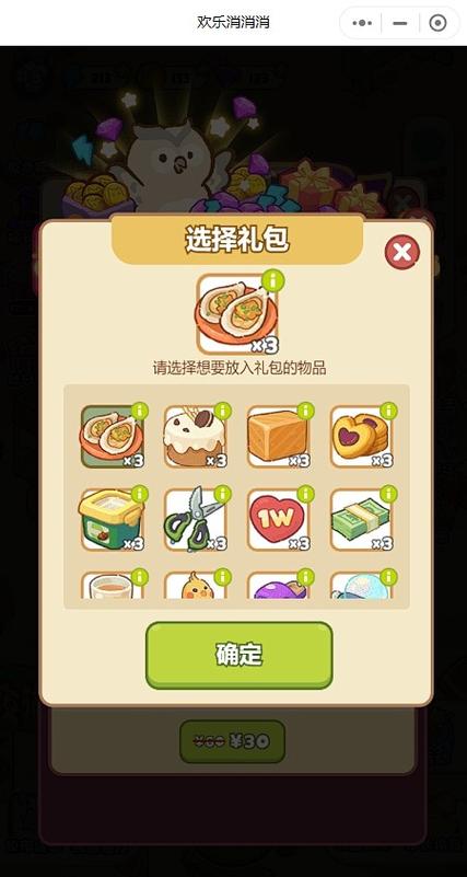 果果自选礼包选哪个好