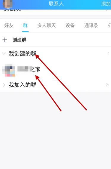 如何解除qq群禁言