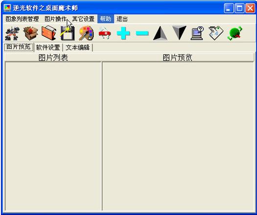 windows显示桌面图标的快捷键